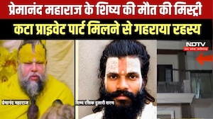 Premanand Maharaj के शिष्य की मौत की मिस्ट्रीः कटे प्राइवेट पार्ट से गहरा हुआ मौत का राज । Top News