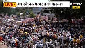 Matang Samaj Protest | मुंबईत मातंग समाजाचा विराट मोर्चा, आझाद मैदानावर मोठी गर्दी | NDTV Marathi