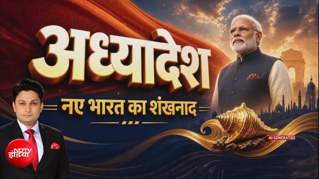 एक देश, एक संविधान, एक नई सोच! मोदी सरकार के सत्ता में 12 साल, 12 बड़े फैसले