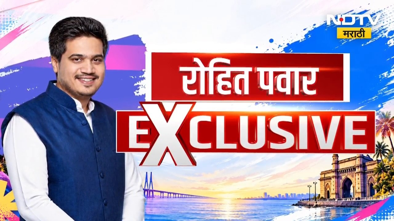राष्ट्रवादीचं विलिनीकरण ते Genz चं आंदोलन, NDTV युवा कॉन्क्लेव्हमध्ये Rohit Pawar यांचं परखड मत