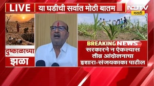 Sanjaykaka Patil | सांगलीत जिल्ह्यातील सर्वच तालुके दुष्काळी जाहीर करा - संजयकाका पाटील | NDTV