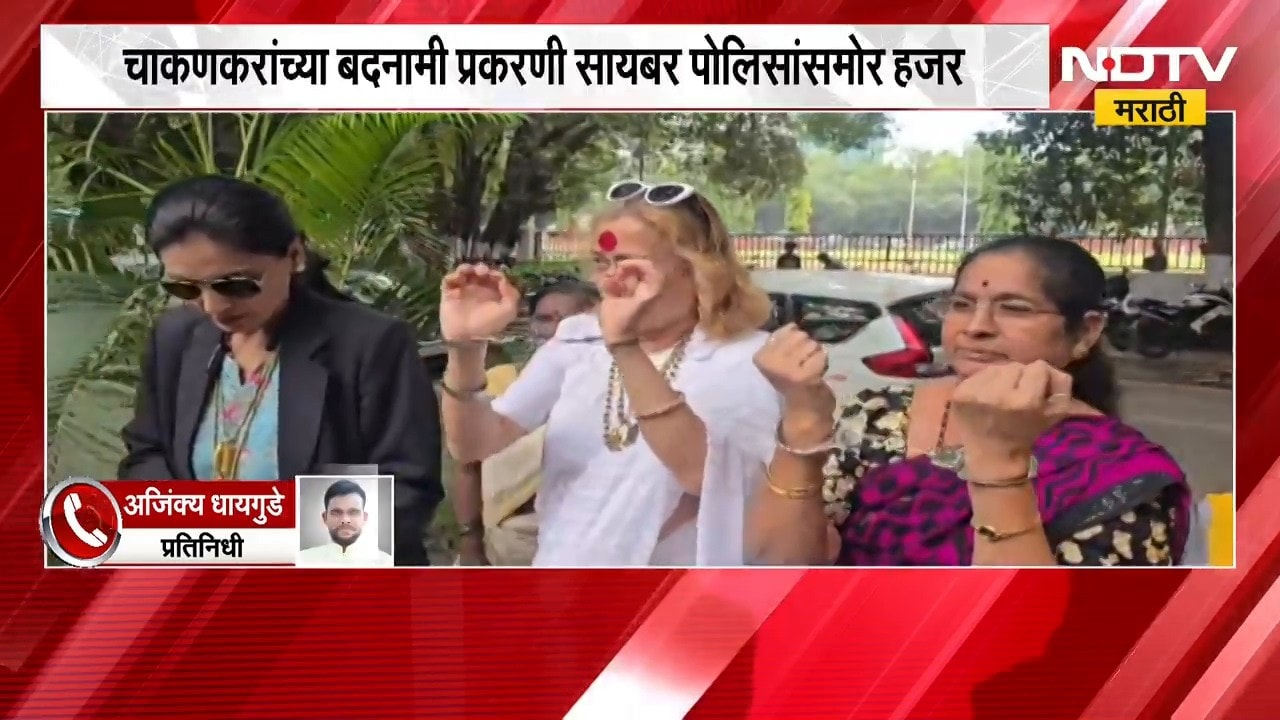 रुपाली चाकणकरांची बदनामी प्रकरण; Sangeeta Tiwari, Rupali Thombre पोलिसांसमोर हजर | NDTV Marathi