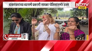 रुपाली चाकणकरांची बदनामी प्रकरण; Sangeeta Tiwari, Rupali Thombre पोलिसांसमोर हजर | NDTV Marathi