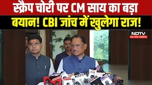 Chhattisgarh News: Scrap Theft Case पर CM Vishnu Deo Sai का बड़ा बयान, CBI कर रही जांच । TOP NEWS