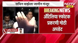 Mumbai|Sachin Waze Bail| Antilia स्फोटक प्रकरणात तब्बल साडे 5 वर्षानंतर Sachin Waze ला जामीन