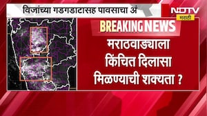 Marathwada Rain| आनंदाची बातमी|मराठवाड्याच्या काही भागात पावसाची शक्यता. पुढील 3-4 तास पावसाचा अंदाज