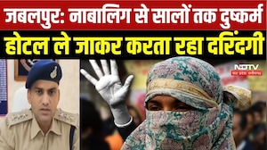 Jabalpur Crime News:नाबालिग का 2 साल तक शोषण, Hotel और कैफे में ले जाकर करता रहा दरिंदगी |Crime News