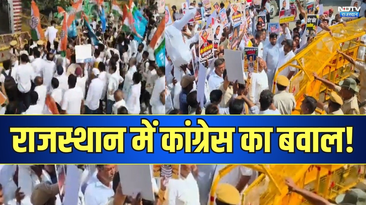 Congress Protest: वोट चोरी और SIR धांधली का आरोप! कांग्रेस का बड़ा प्रदर्शन | Top News | Breaking
