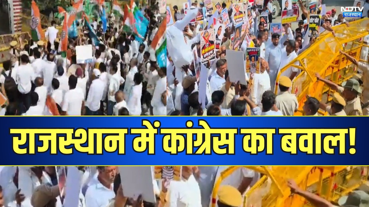 Congress Protest: वोट चोरी और SIR धांधली का आरोप! कांग्रेस का बड़ा प्रदर्शन | Top News | Breaking