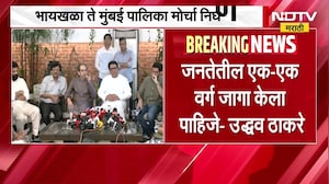 CJP च्या मुंबईतल्या आंदोलनाला पाठिंबा देणार? Uddhav Thackeray यांनी काय दिलं उत्तर ? NDTV मराठी