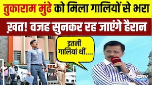 Tukaram Mundhe को मिला गालियों से भरा Letter! वजह सुनकर रह जाएंगे हैरान | Top News | Exclusive