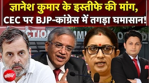 4 Ka Alarm | CEC Controversy: Gyanesh Kumar के इस्तीफे की मांग, BJP-कांग्रेस में तगड़ा घमासान!