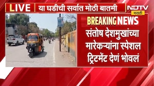 Beed| Santosh Deshmukh यांच्या मारेकऱ्यांना Special Treatment देणं भोवलं, दोन कर्मचाऱ्यांचं निलंबन