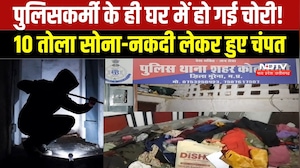 MP NEWS: Morena में पुलिसकर्मी के सरकारी आवास में चोरी, लाखों के गहने चोरी । Breaking News