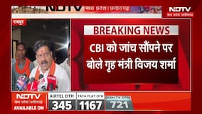 Bhilai:Steel Plant लोहा Case केस की CBI जांच, Home Minister Vijay Sharma ने बताई वजह । Breaking News