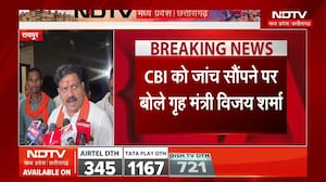 Bhilai:Steel Plant लोहा Case केस की CBI जांच, Home Minister Vijay Sharma ने बताई वजह । Breaking News