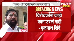 INDIA Alliance Meeting| विरोधकांना काही काम उरलं...विरोधकांच्या आंदोलनांवर Eknath Shinde यांची टीका