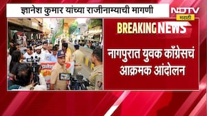 Nagpur Congress| नागपुरात युवक काँग्रेसचा एल्गार, ज्ञानेश कुमार यांच्या राजीनाम्याची मागणी