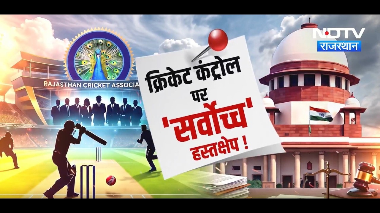 RCA Elections: Voting हुई पूरी, लेकिन Supreme Court ने परिणाम पर क्यों लगाई रोक? | Nishpaksh Prahar