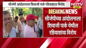 CJP च्या आंदोलनाला Shivaji Park मधील रहिवाशांचा विरोध, स्थानिक आणि CJP समन्वयकांमध्ये ही वाद