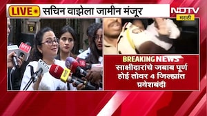 Sachin Waze bail| साडे पाच वर्षांनंतर सचिन वाझेला जामीन मंजूर, वाझेच्या वकिलांची पहिली प्रतिक्रिया