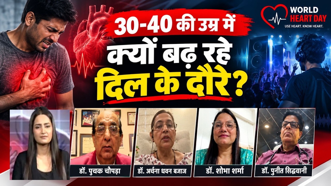 World Heart Day: हार्ट अटैक से पहले शरीर देता है ये संकेत, भूलकर भी न करें नजरअंदाज | Heart Attack
