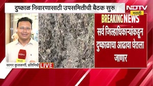 दुष्काळ निवारणासाठी उपसमितीची बैठक सुरु; बैठकीत सर्व जिल्हाधिकाऱ्यांकडून दुष्काळाचा आढावा घेणार