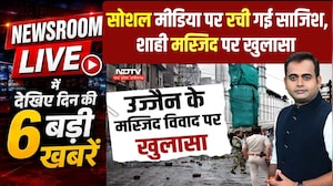 Ujjain Shahi Masjid Demolition |Rahul Gandhi Balaghat Visit |BJP vs Congress |Panchayat  by Election