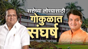 Special Report|सत्तेच्या लोण्यासाठी गोकुळात कसा संघर्ष सुरू? मुश्रीफ, महाडिक, आबिटकर एकत्र की वेगळे?