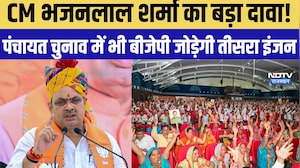 CM Bhajanlal का बड़ा दावा! Panchayat Chunav में भी BJP जोड़ेगी तीसरा इंजन|Politics|Congress |BJP