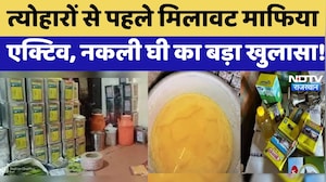 Fake Ghee Factory: त्योहारों से पहले मिलावट माफिया एक्टिव! नकली घी का बड़ा खुलासा! | Khari Khoti