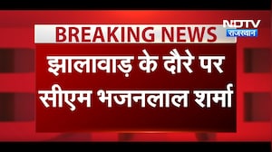 Jhalawar पहुंचे CM Bhajanlal Sharma, One State, One Election पर कही बड़ी बात! | Top News