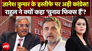 Sucherita Kukreti | Gyanesh Kumar Controversy: Rahul Gandhi ने क्यों कहा 'चुनाव फिक्स हैं'?