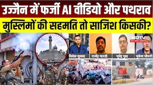 Ujjain Shahi Masjid Row: AI Video से कैसे भड़का बवाल? कलेक्टर के बयान से बड़ा खुलासा | Violence | MP