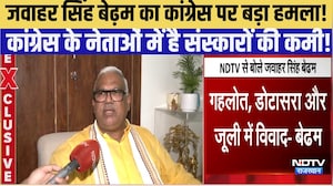 Jawahar Singh Bedham का Congress पर बड़ा हमला! नेताओं में है संस्कारों की कमी! | Rajasthan Politics