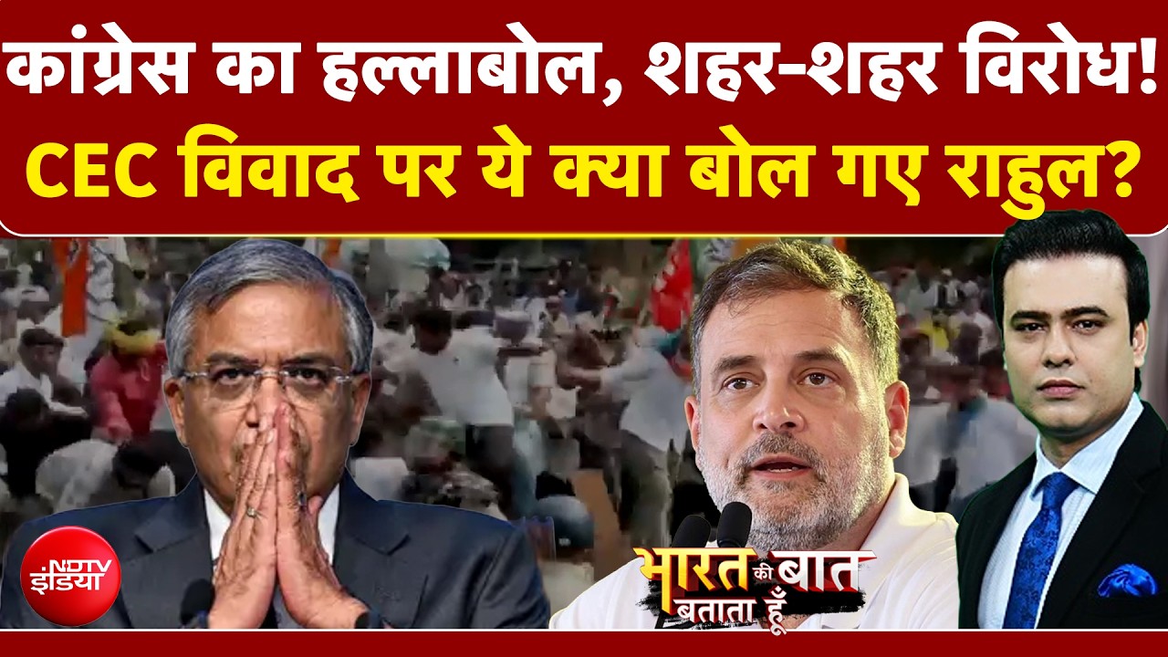 Syed Suhail | Gyanesh Kumar Controversy: CEC विवाद पर ये क्या बोल गए Rahul Gandhi?