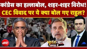 Syed Suhail | Gyanesh Kumar Controversy: CEC विवाद पर ये क्या बोल गए Rahul Gandhi?