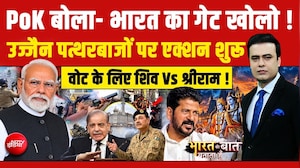 Bharat Ki Baat Batata Hoon | Ujjain Shahi Masjid Clash: उज्जैन में बवाल के पीछे किसका हाथ?