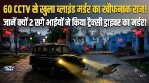 60 CCTV से खुला Blind Murder  का खौफनाक राज! जानें क्यों 2 सगे भाईयों ने किया Taxi Driver का Murder!