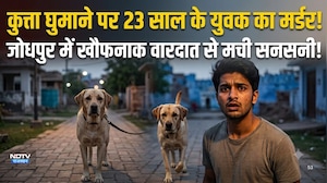 सिर्फ कुत्ता घुमाने पर 23 साल के युवक का मर्डर! Jodhpur में खौफनाक वारदात से मची सनसनी! |Crime