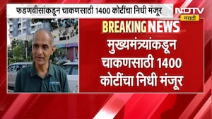 Chakan-Hinjawadi च्या विकासासाठी सरकारचा मोठा निर्णय; फडणवीसांकडून चाकणसाठी 1400 कोटींचा निधी मंजूर