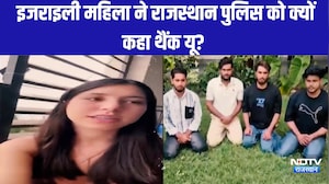 Israeli Tourist Video: इजराइली महिला ने राजस्थान पुलिस को क्यों कहा थैंक यू?|News |Rajasthan News