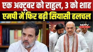 Rahul Gandhi 1 अक्टूबर को बालाघाट में, 3 अक्टूबर को अमित शाह भोपाल में! MP की सियासत फिर गरमाई |