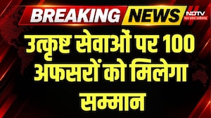 MP Police के 100 अफसर होंगे सम्मानित, DG प्रशस्ति पत्र और Disc Award की सूची जारी | MP News | MP