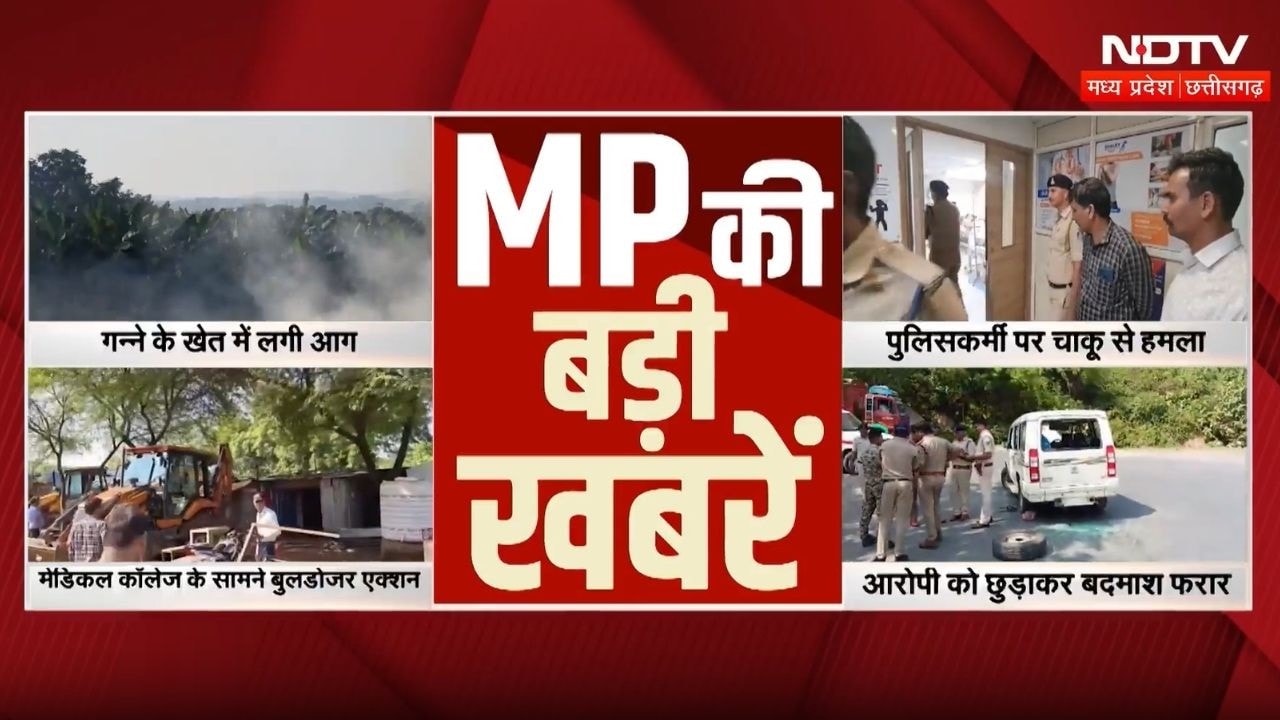 Namaste MP: Fire in sugarcane field | Policemen attacked in Indore | Bulldozer Action in Shivpuri