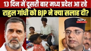 13 दिन में दूसरी बार MP आ रहे Rahul Gandhi को BJP ने क्या सलाह दी?