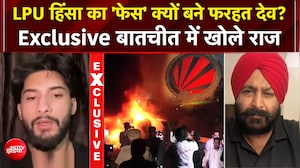 LPU हिंसक प्रदर्शन: 'मुझ पर दो बार हुआ जानलेवा हमला', आरोपी छात्र फरहद ने NDTV के सामने रखा अपना पक्ष