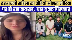 Israeli woman: इजरायली महिला का वीडियो सोशल मीडिया पर वायरल । Top News