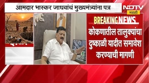 दुष्काळासंदर्भात ठाकरे गटाचे आमदार Bhaskar Jadhav यांचं मुख्यमंत्री देवेंद्र फडणवीस यांना पत्र