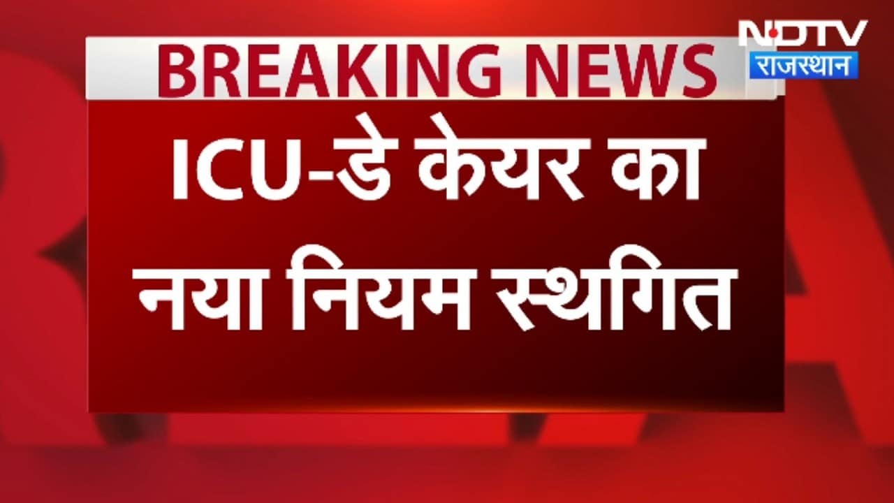 Jaipur: मुख्यमंत्री आयुष्मान आरोग्य योजना के आदेश पर सरकार का यू टर्न।Top News । Breaking News